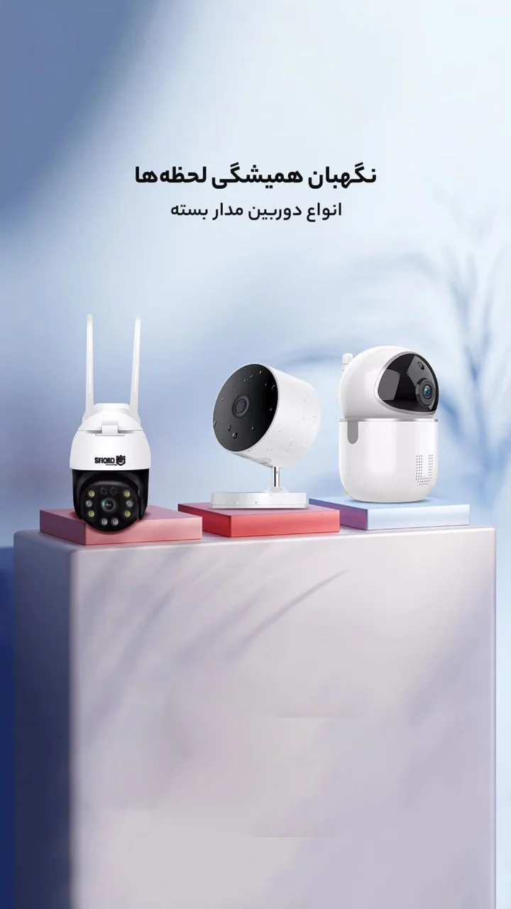 دوربین مداربسته 